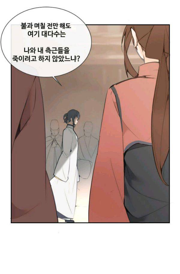 마검왕 64화 52