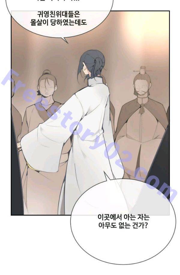 마검왕 64화 56