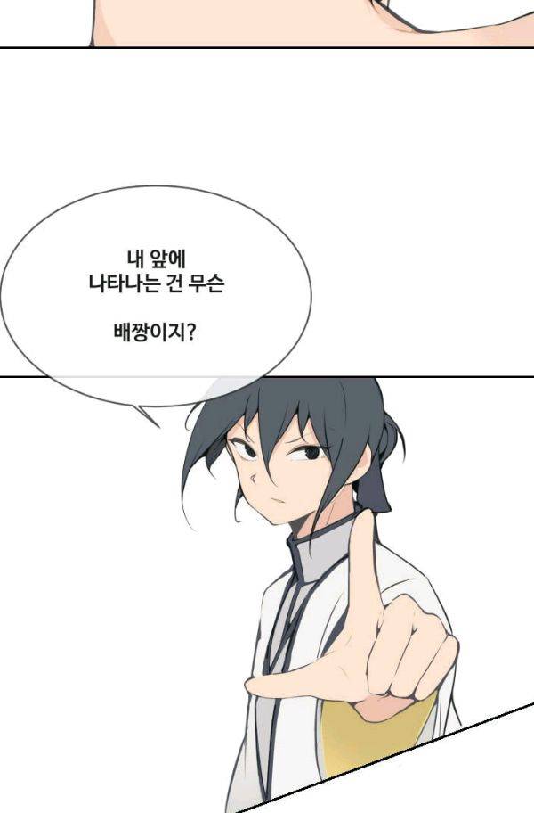 마검왕 64화 59