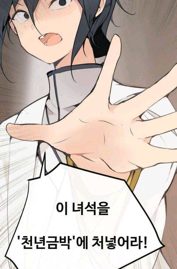 마검왕 64화 62