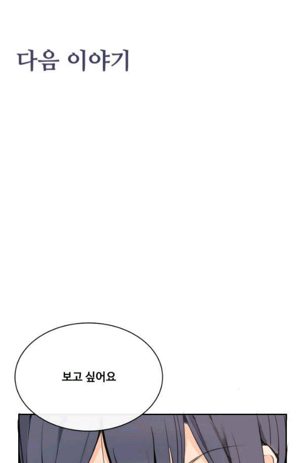 마검왕 64화 64