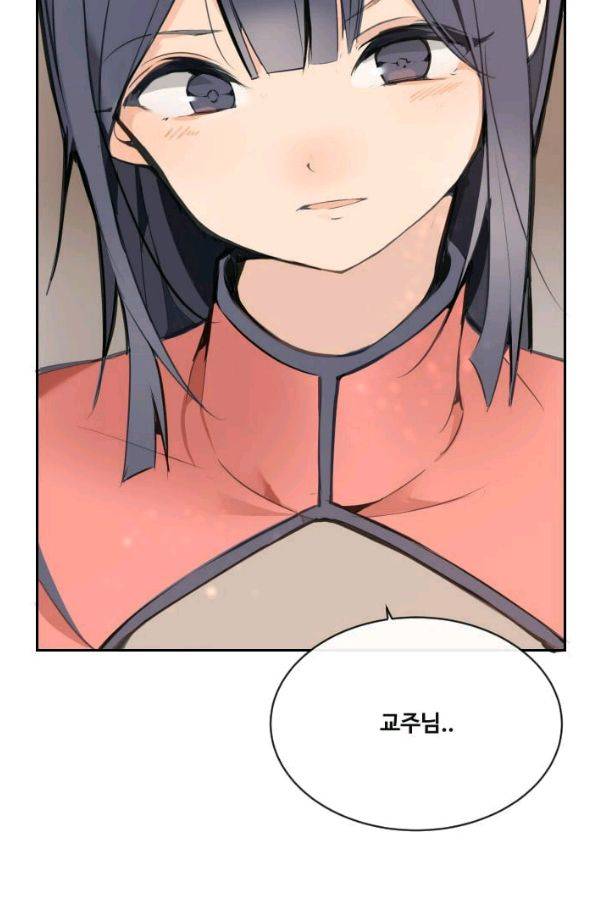 마검왕 64화 65