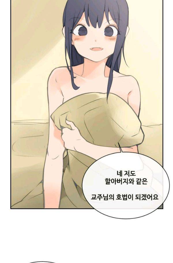 마검왕 74화 2