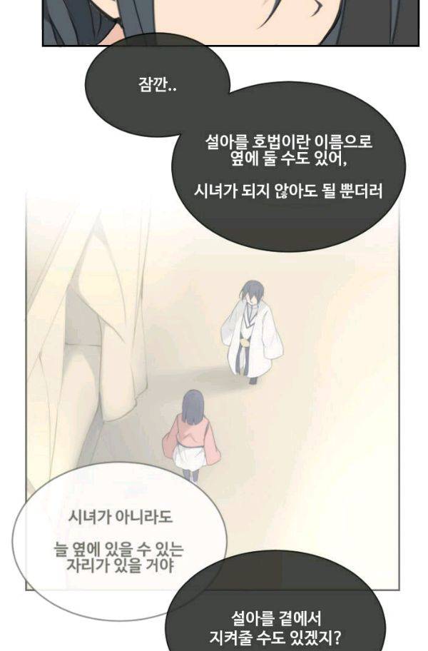 마검왕 74화 4