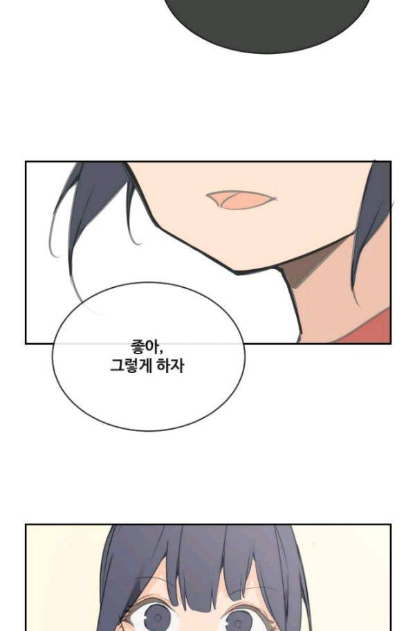 마검왕 74화 5
