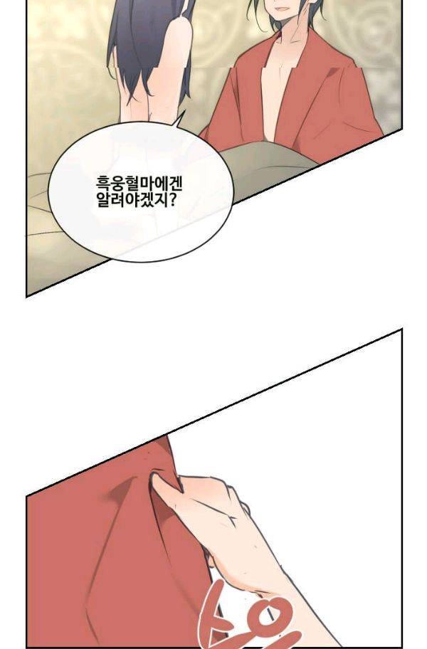 마검왕 74화 7