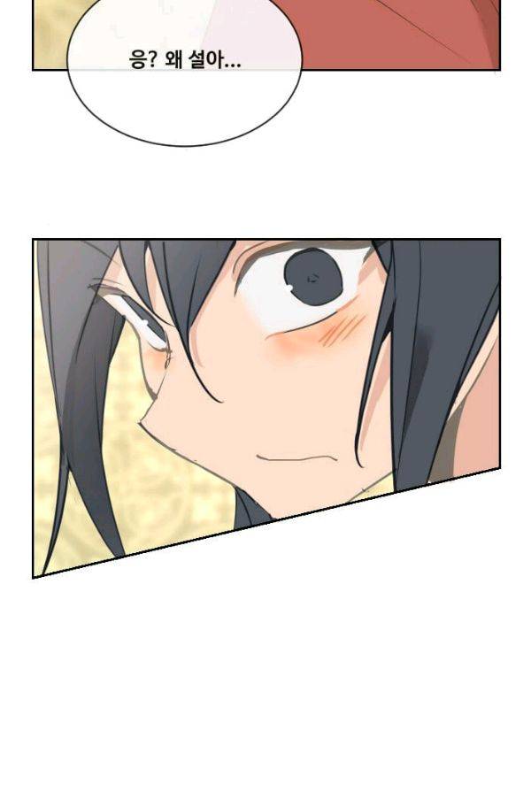 마검왕 74화 9