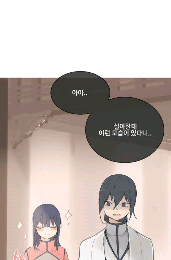 마검왕 74화 13