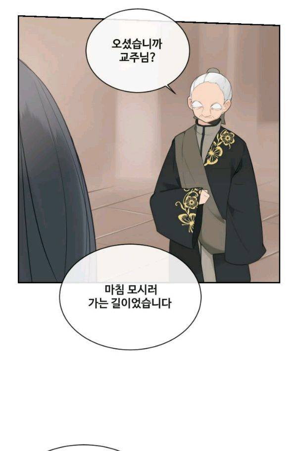 마검왕 74화 15