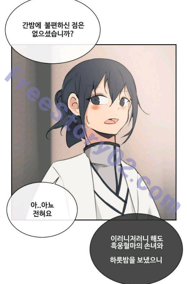 마검왕 74화 16