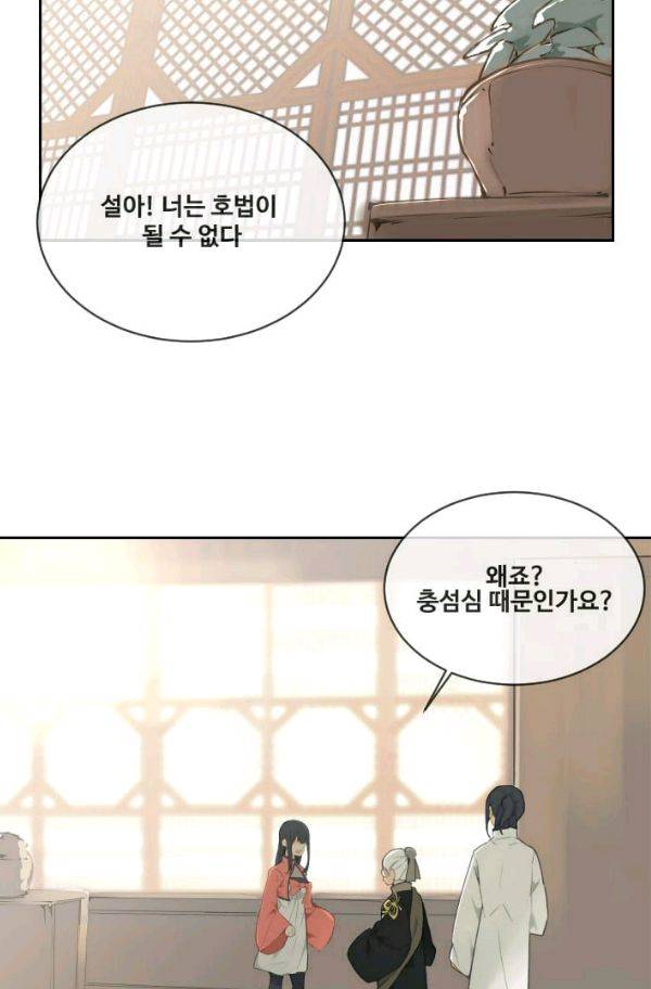 마검왕 74화 22
