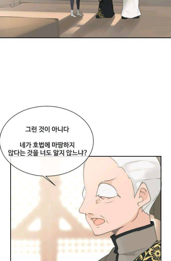 마검왕 74화 23