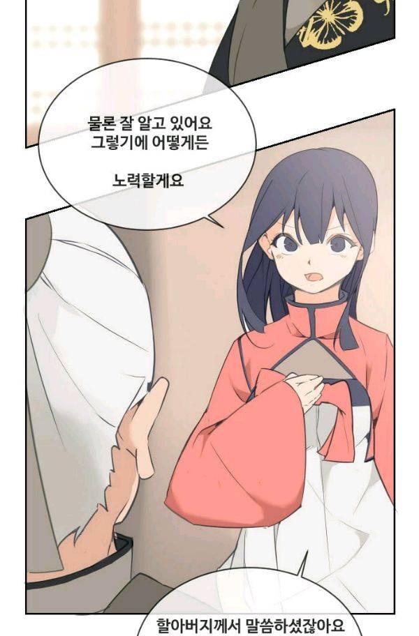 마검왕 74화 24