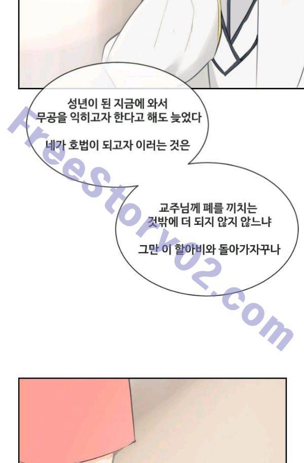 마검왕 74화 26
