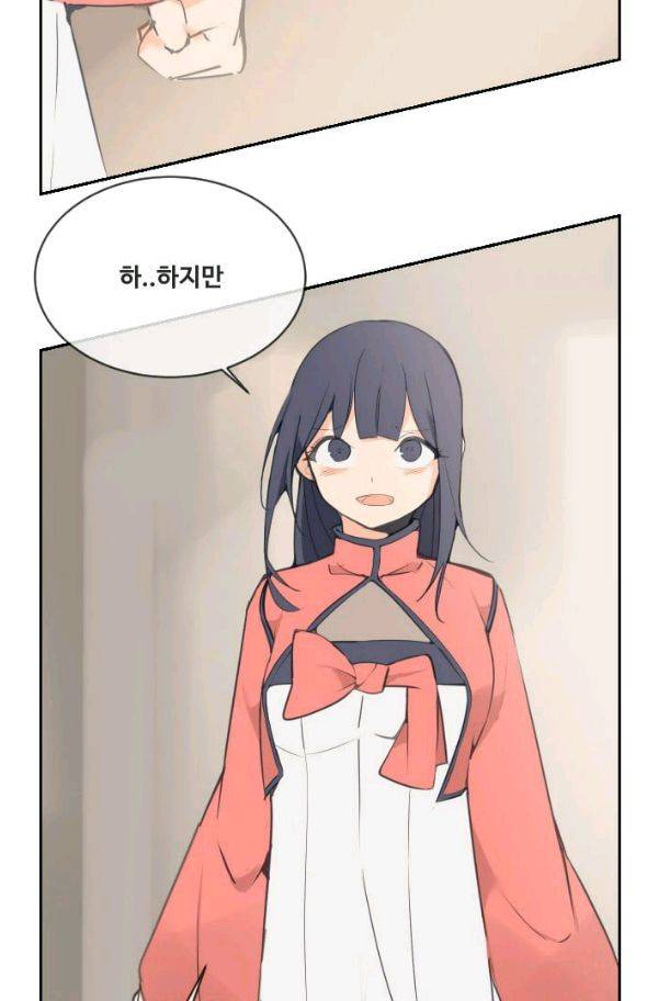 마검왕 74화 27