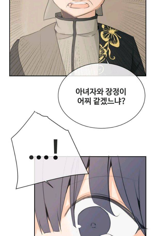 마검왕 74화 29