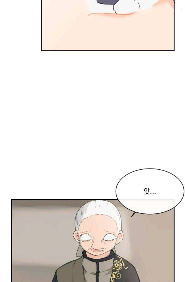 마검왕 74화 30