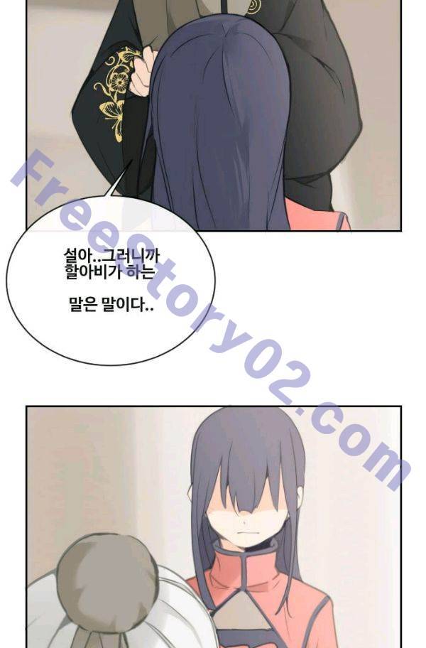 마검왕 74화 31