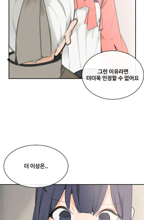 마검왕 74화 32