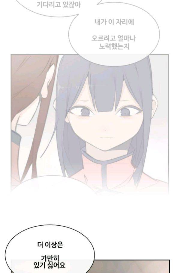 마검왕 74화 34