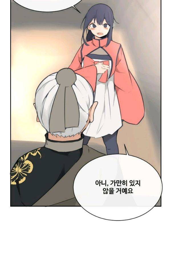 마검왕 74화 35