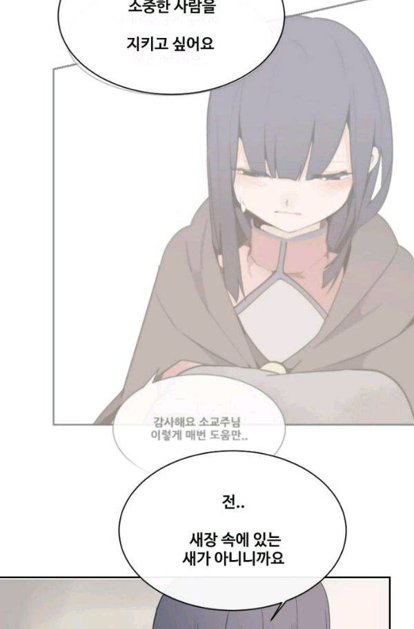 마검왕 74화 37