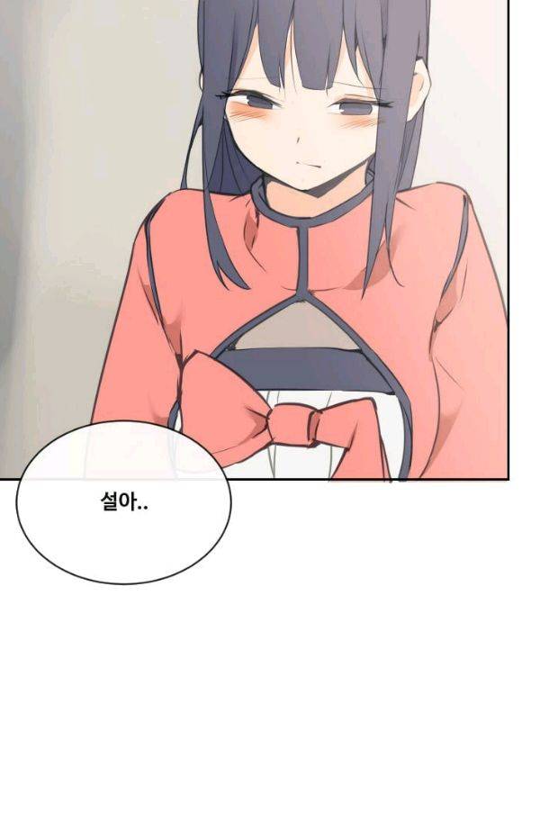 마검왕 74화 38