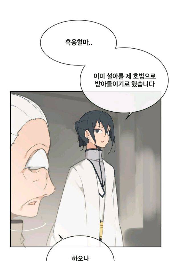 마검왕 74화 39