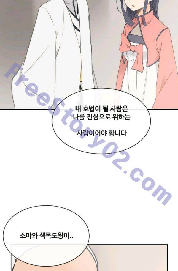 마검왕 74화 41