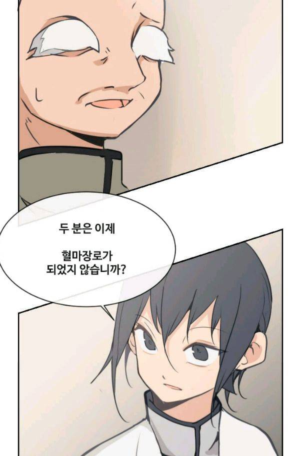 마검왕 74화 42