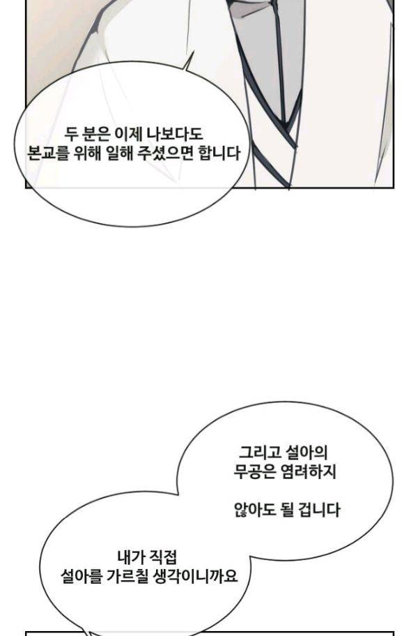 마검왕 74화 43
