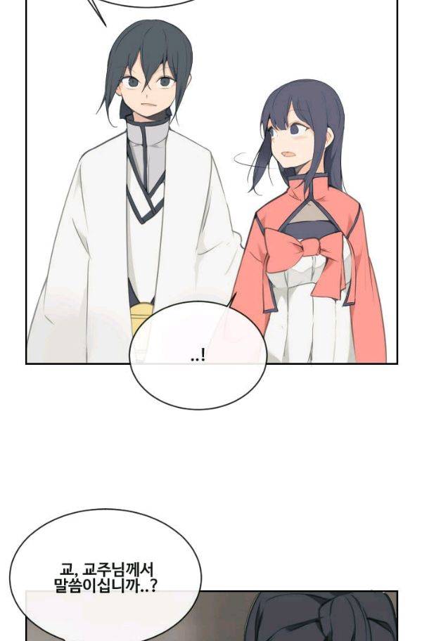마검왕 74화 44