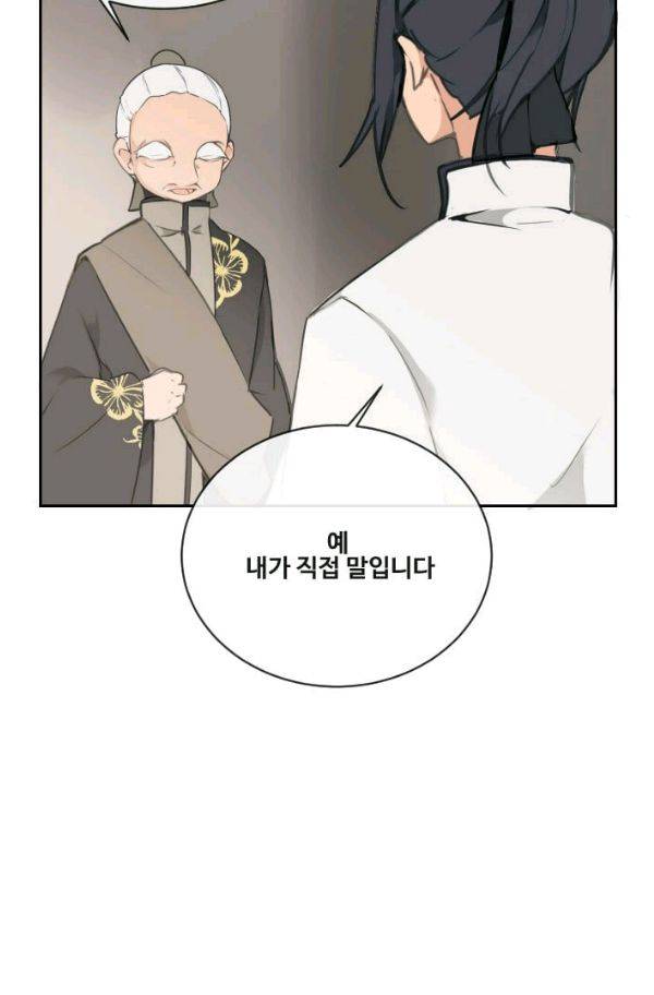 마검왕 74화 45