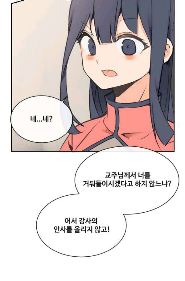 마검왕 74화 47