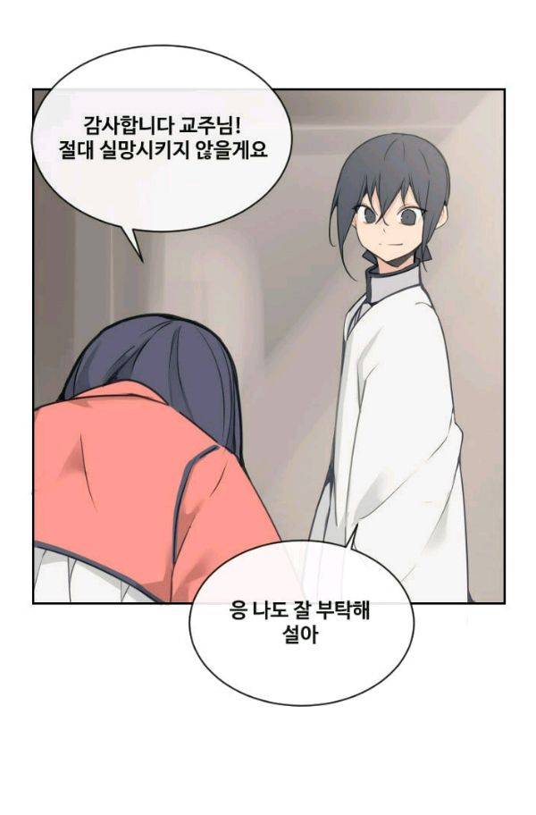 마검왕 74화 48