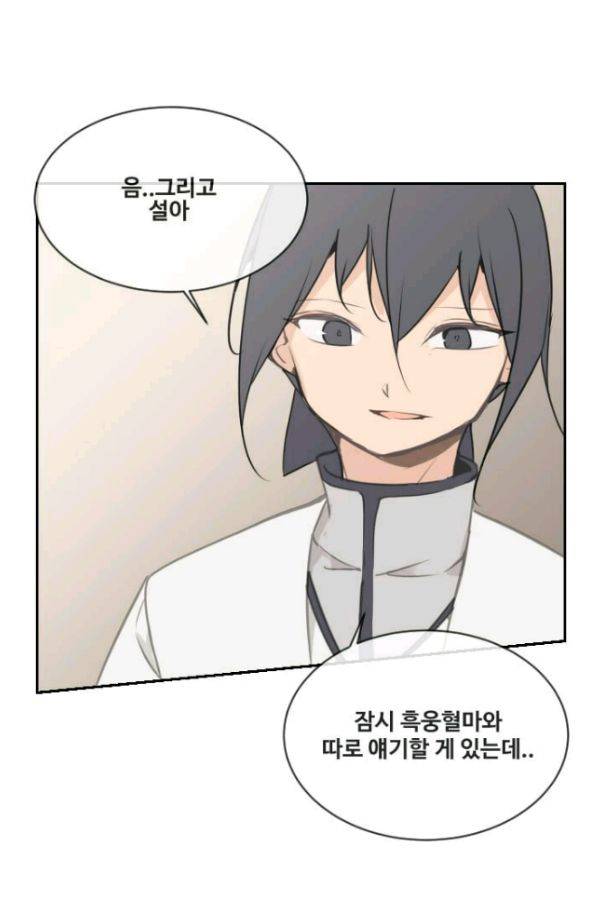 마검왕 74화 49