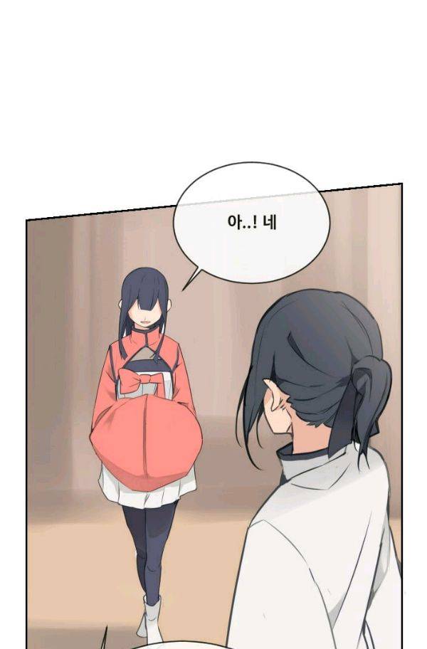 마검왕 74화 50