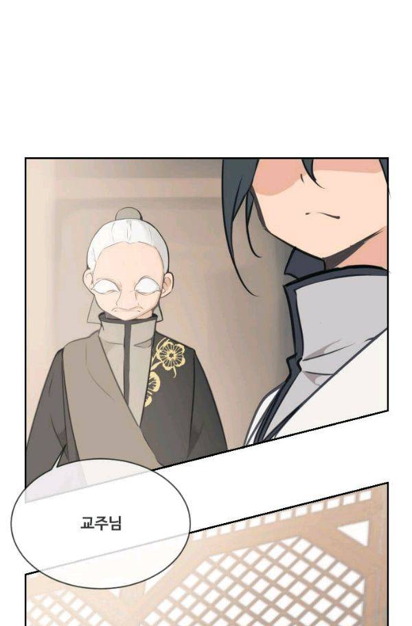 마검왕 74화 52