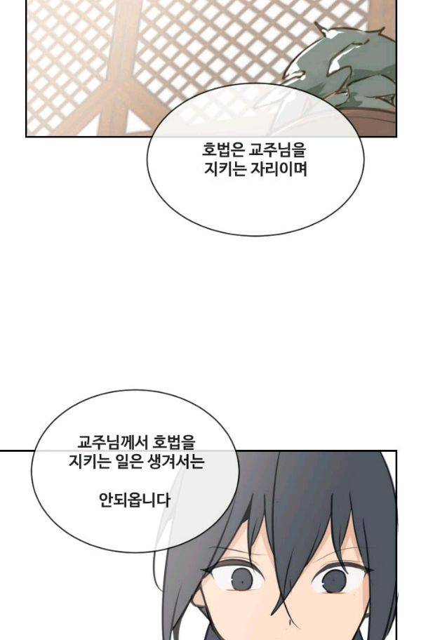 마검왕 74화 53