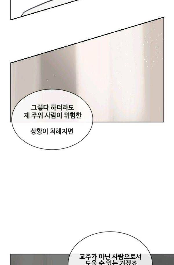 마검왕 74화 55