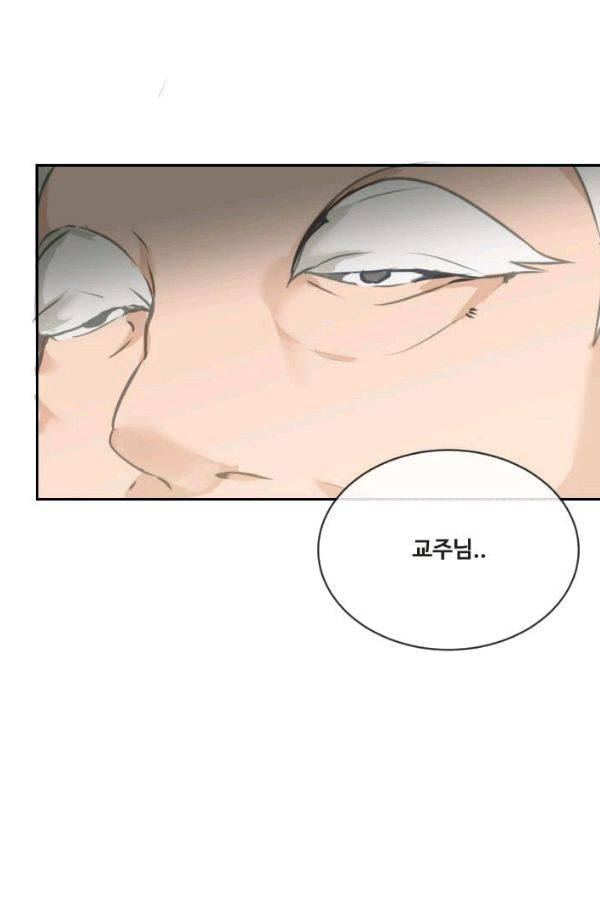 마검왕 74화 57