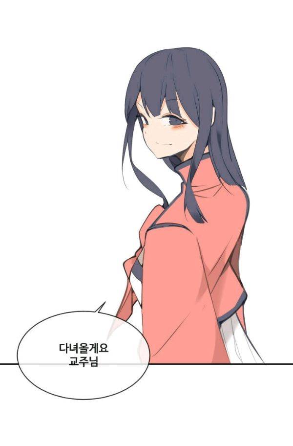 마검왕 74화 59