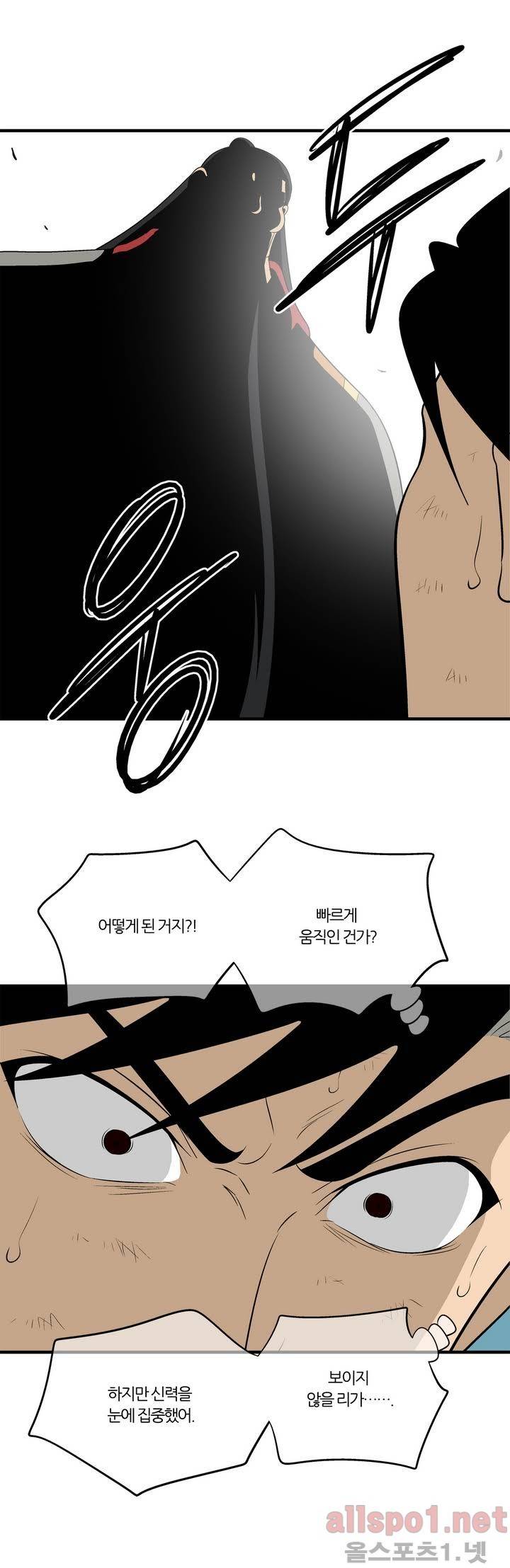 야수의 노래 34화 - 화덕진구의 시험 3 6