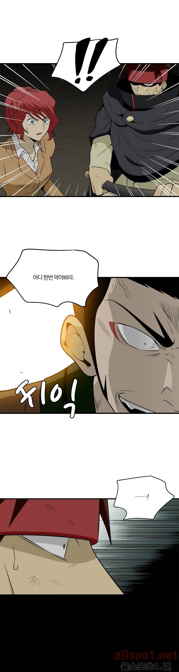 야수의 노래 54화 - 손톱달 3