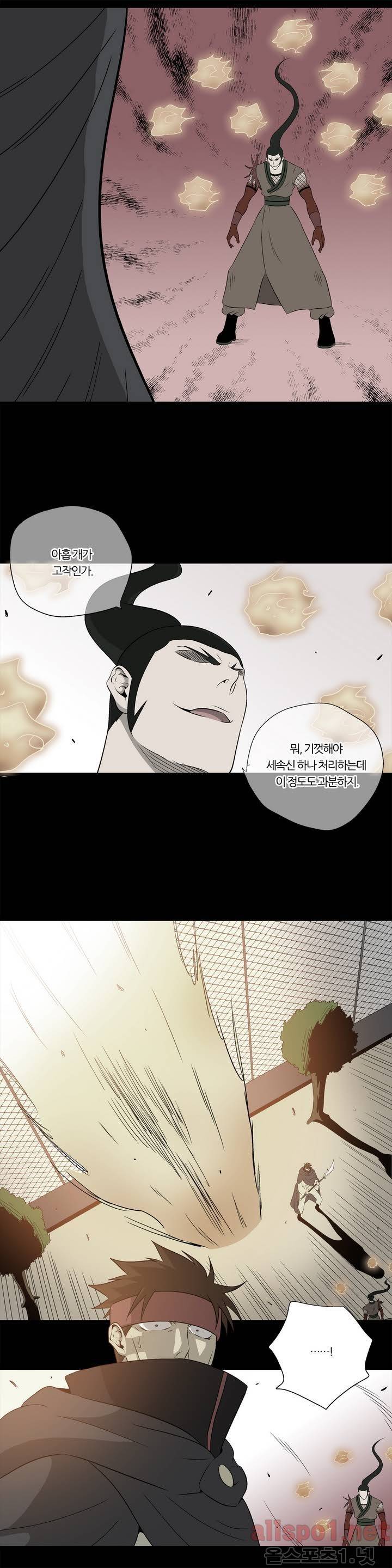 야수의 노래 54화 - 손톱달 4