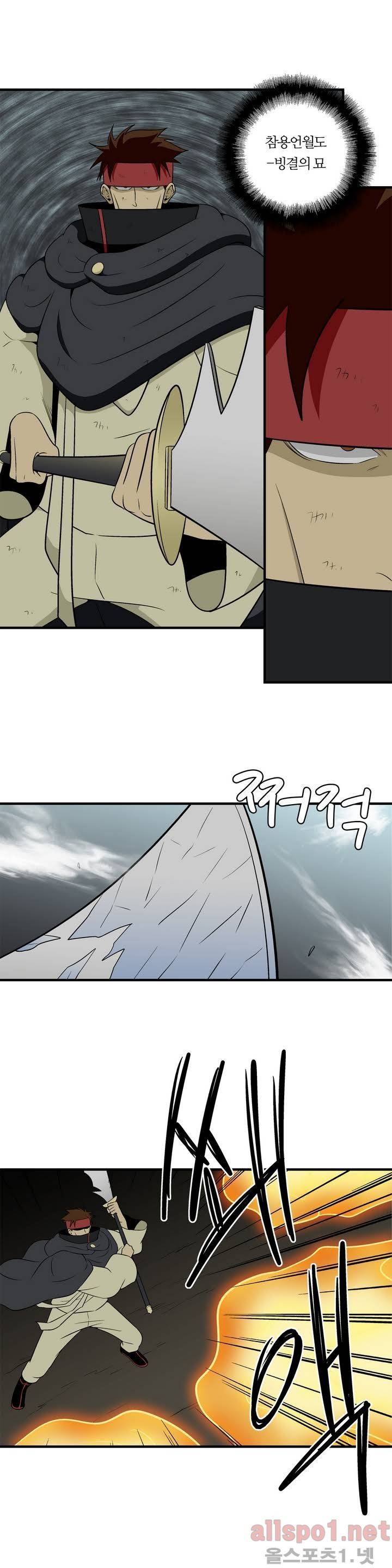 야수의 노래 54화 - 손톱달 7
