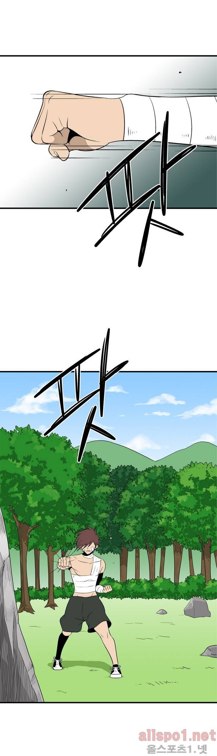야수의 노래 64화 - 흐르는 시간 1
