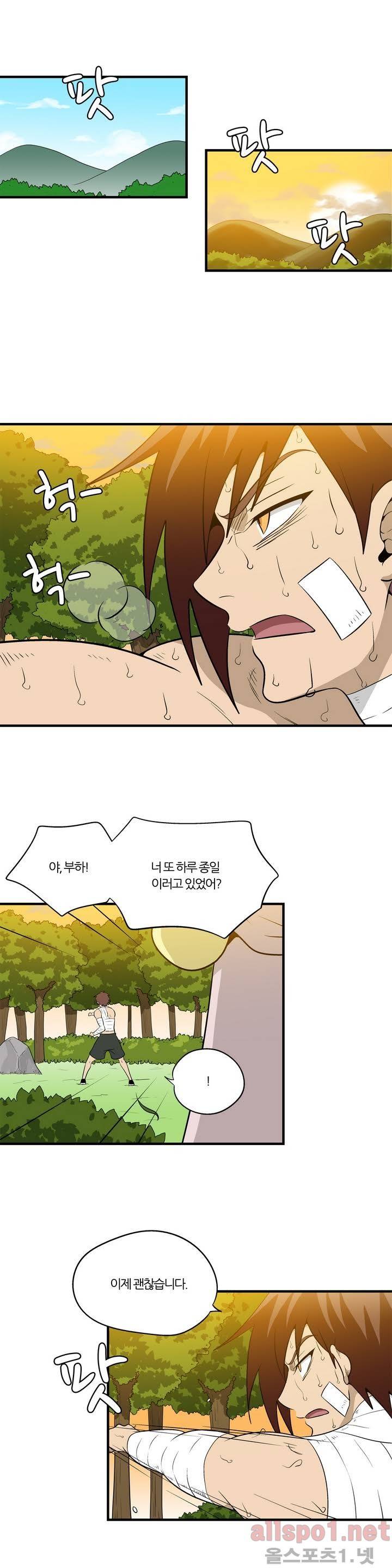 야수의 노래 64화 - 흐르는 시간 2