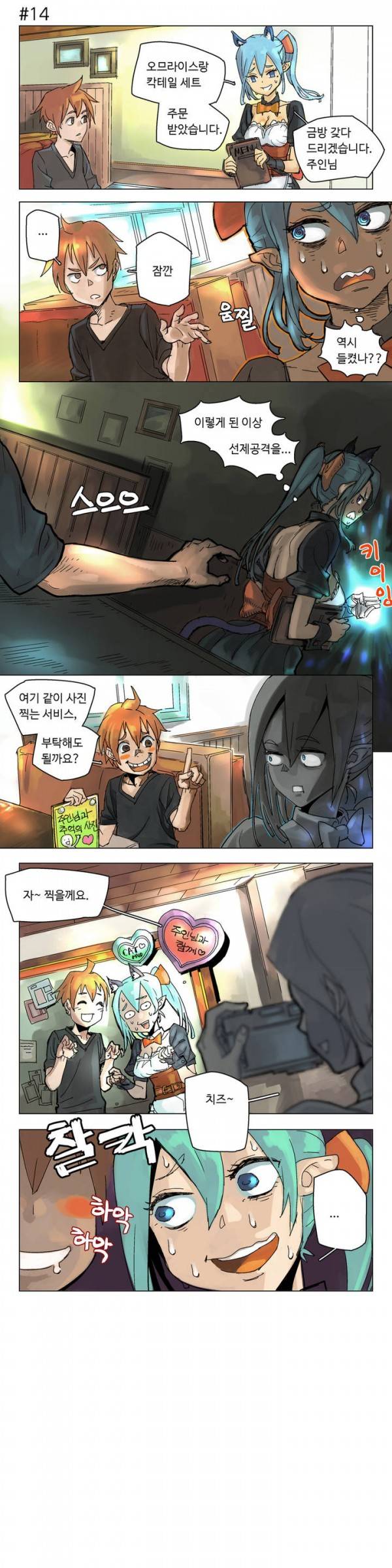 4컷용사 2화 2