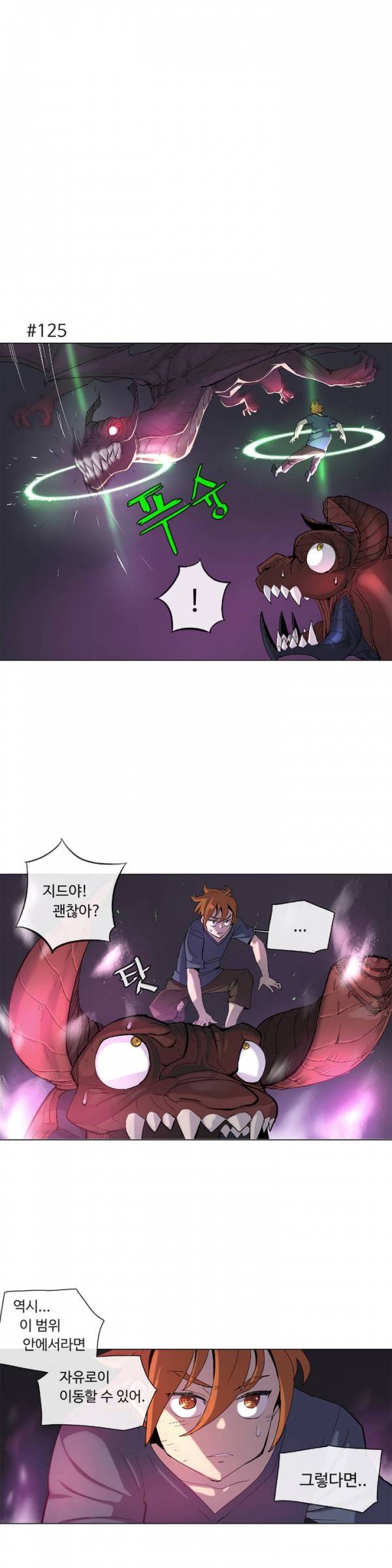 4컷용사 22화 1